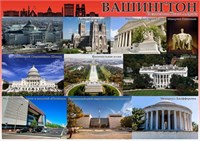 Стенд Вашингтон (достопримечательности города) 594 х 420 пластик 3мм 05629