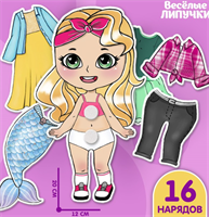 Игра на липучках «Любимая малышка» 0282888