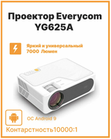 Проектор Everycom YG625A LED Mirroring Version 026601