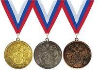 КОМПЛЕКТ МЕДАЛЕЙ 025933