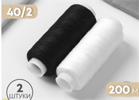 Набор ниток, 40/2, 200 м, 2 шт, цвет чёрный/белый 0283095432