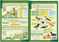 Учебный альбом «10-11 кл. Эволюционное учение» 01854