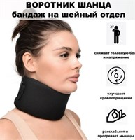 Воротник шанца. Бандаж на шею, ортез, на шейный отдел, шина. Размер S 0281927
