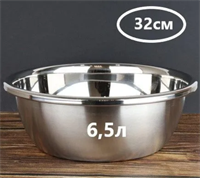 Миска 32 см нержавеющая сталь 02830236