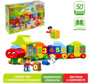 Конструктор «Числовой поезд», учимся считать, 50 деталей 01057