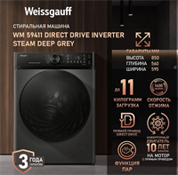Weissgauff Стиральная машина WM 59411 02830962894