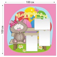 Информация стенд 1000х1000 пластик 3 мм 0281116