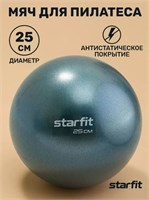 Мяч для пилатеса гимнастический спортивный 25 см 0281256