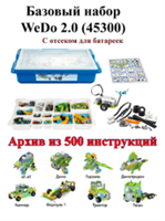 Реплика Wedo 2.0 встроенный аккумулятор + кабель USB type C 01341
