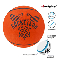 Мяч баскетбольный «Будущий Чемпион», ПВХ, клееный, размер 3, 313 г 026531