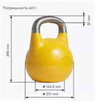 Гиря чугунная 16 кг для соревнований OjfgqngziSpV1veC5JmGZ0