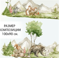 наклейки на стену - лес 1.2 02830179