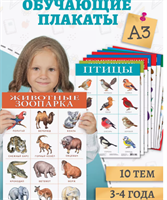 Набор постеров: плакаты в детский сад, азбука, животные JWoxl4fAitkyI9RHYKhci3