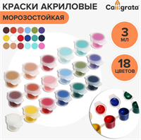 Краска акриловая, набор 18 цветов х 3 мл, Calligrata, морозостойкие, в пакете 9z3YyHJaggG45ShHwdynG1