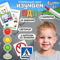 Настольная игра "Изучаем ПДД" 0283095633