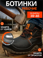 Ботинки рабочие ciCkjQC-ip8AYGOIbSpOk2