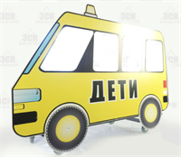 Модель автобуса передвижная 026181