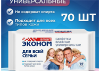 Салфетки влажные гигиенические fsnWUUajgdfpr3rJy-Exr1