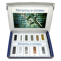 Коллекция «Металлы и сплавы» демонстрационная rJ-M-Jj1jo3Xg2nl2BHFi0