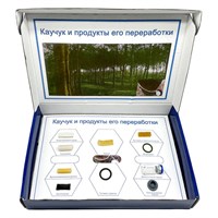 Коллекция «Каучук» демонстрационная zEXtTnWGgGBRMl62oNJQA0