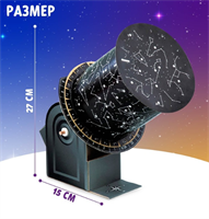 Набор для опытов «Небесный атлас», работает от батареек 02367