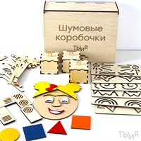 Набор для детей с ОВЗ 