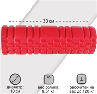 Ролик массажный STRONG BODY 30 см х 10 см 02830962658