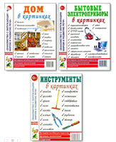 Дом, инструменты, бытовые электроприборы в картинках. hXhQYgdtiGQcPIEBYDyUB1