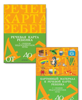 Комплект. Речевая карта ребенка с ОНР от 4 до 7 + Картинный материал Нищева Н.В. 0283095666