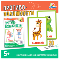 Развивающий набор «Противоположности» 02829789