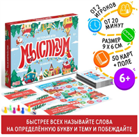 Настольная игра «Мыслиум. На Новый год», кубик, фишки, 50 карточек, 6+ 026849