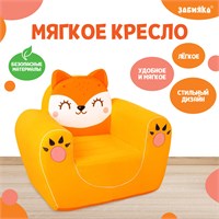 Мягкая игрушка-кресло «Лиса» 0282806