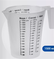 Мерный стакан кружка 1500 мл для кухни пластиковый fIJHzCXUg90EJuGQzbGqL2