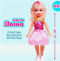 Кукла «Даша» в платье, 31 см 02830962790