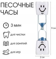 Песочные часы 