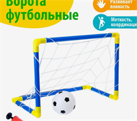 Ворота футбольные «Мини-футбол», в наборе мяч и насос, 60 × 40 см 02830962794