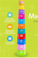 Развивающая игрушка «Пирамидка: Мишка», стаканчики с буквами и цифрами, 11 предметов 02830962800