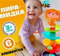 Развивающая пирамидка «Попади в корзину», 6 элементов, МИКС 02830962802