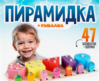 Пирамидка + рыбалка 2 в 1 «Собери» 30,8 × 10,5 × 5,5 см 02830962803