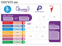 Стенд Орлята России Движение первых сиреневый размер 1000 х 670 ly5ss6Rjgas5pta1pvmm43