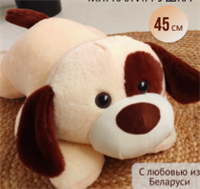 Мягкая игрушка Плюшевая собака, 45 см CUwRFrCJgdznNBPpe26T83