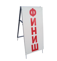 Стойка Старт-Финиш, односторонняя, высота 120 см НФ-132857