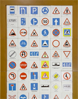 Развивающая панель о ПДД №1 02829188