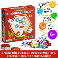 Настольная игра «В поисках новогодних подарков», 66 тайлов 026841