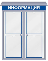 Уличный стенд для объявлений PCviiECCiKhfWVolKbRfW1