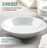 Блюдце «Бельё», 160 мл, d=14 см 026295