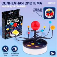 Набор для опытов «Солнечная система» 02363