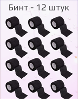 Бинт эластичный 12шт 5см 4,5м бандажный 0283095170