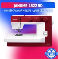 Электромеханическая швейная машина Janome 1522 RD 0280567