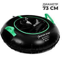 Тюбинг-ватрушка Winter Star, диаметр чехла 73 см 02830962952